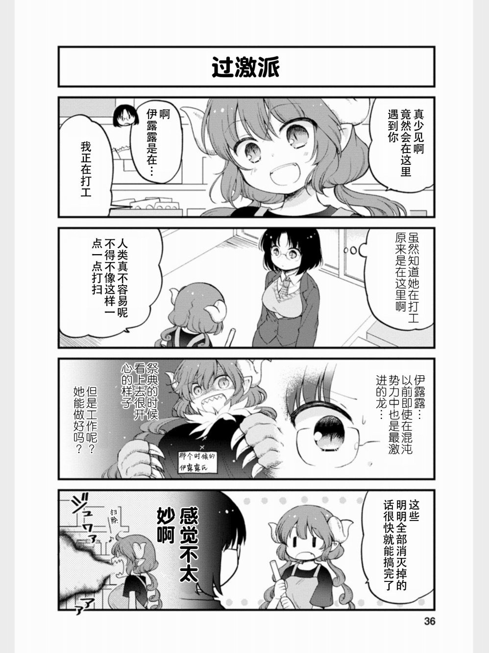 第12话