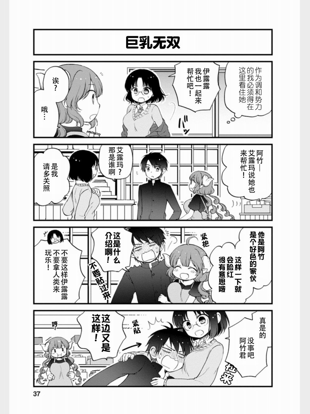 第12话