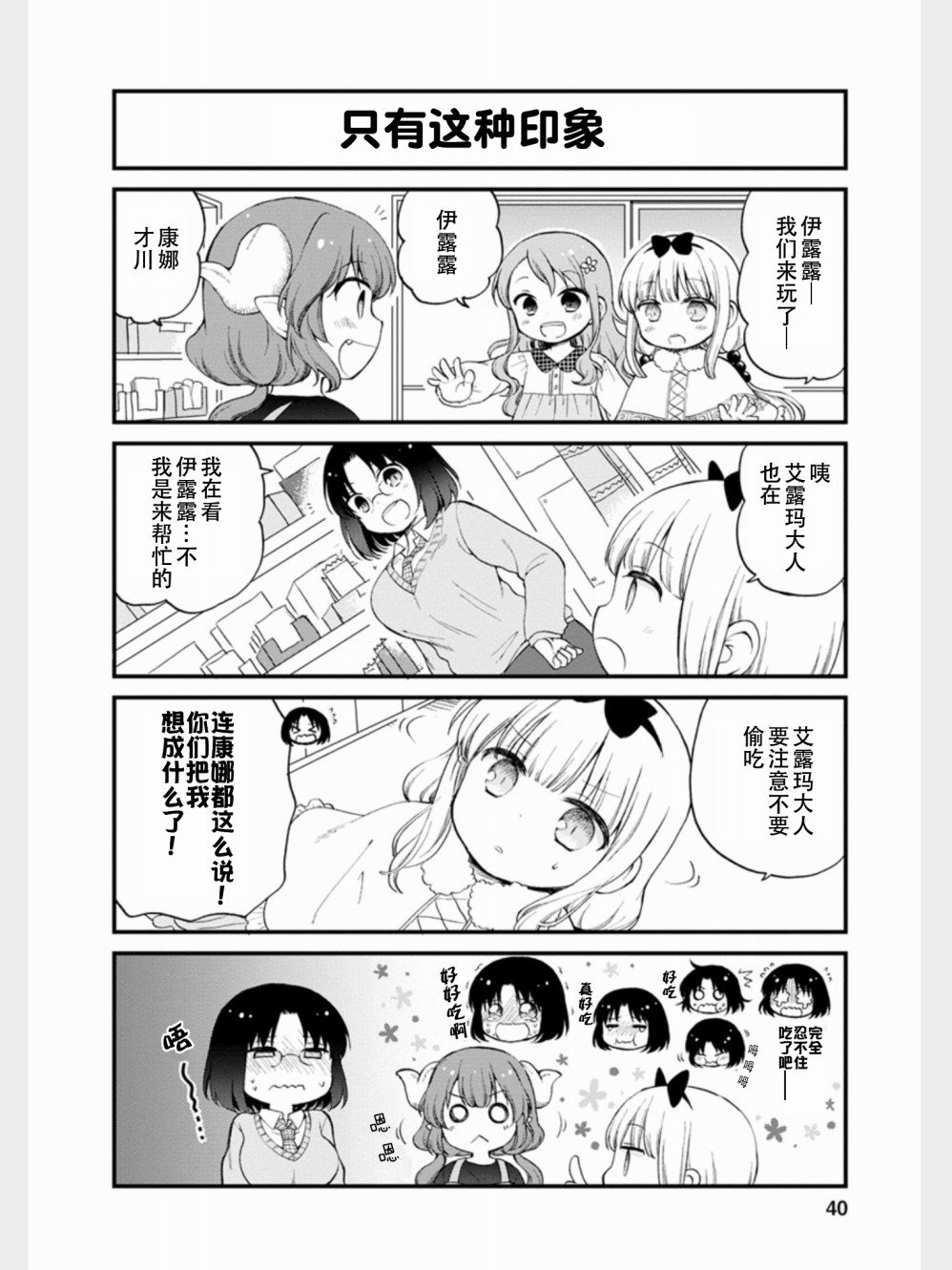 第12话