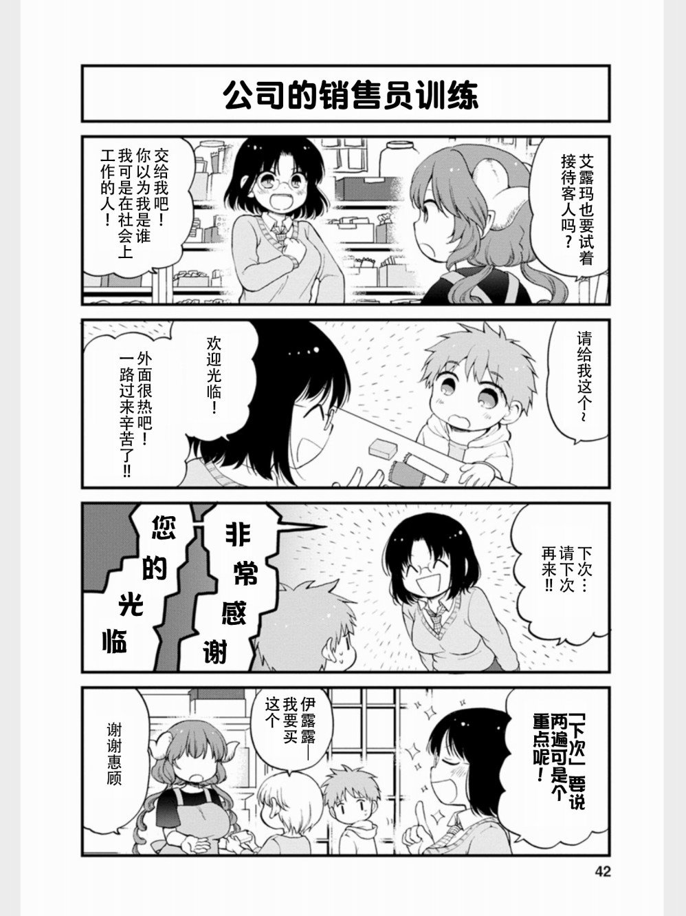 第12话