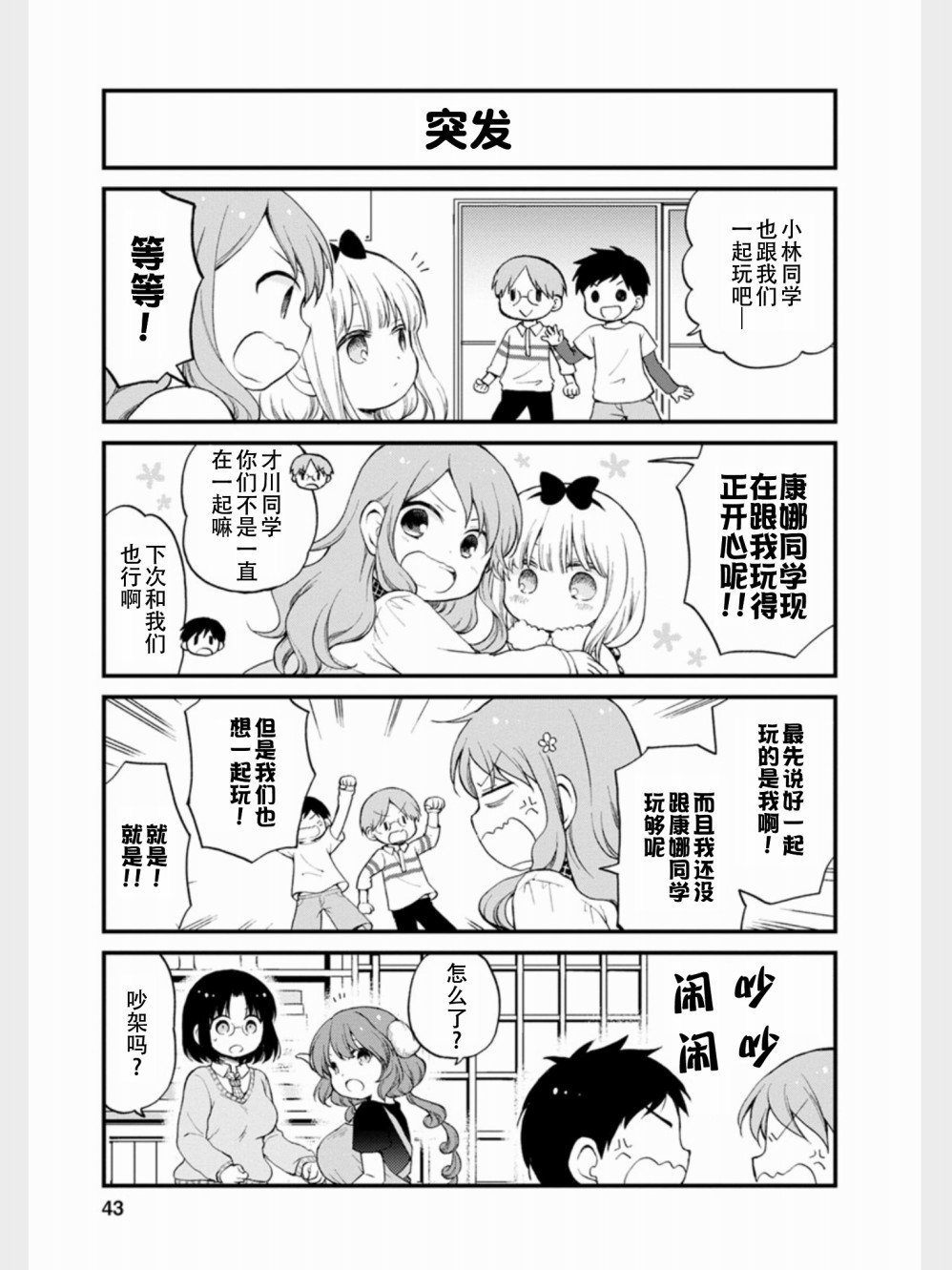 第12话