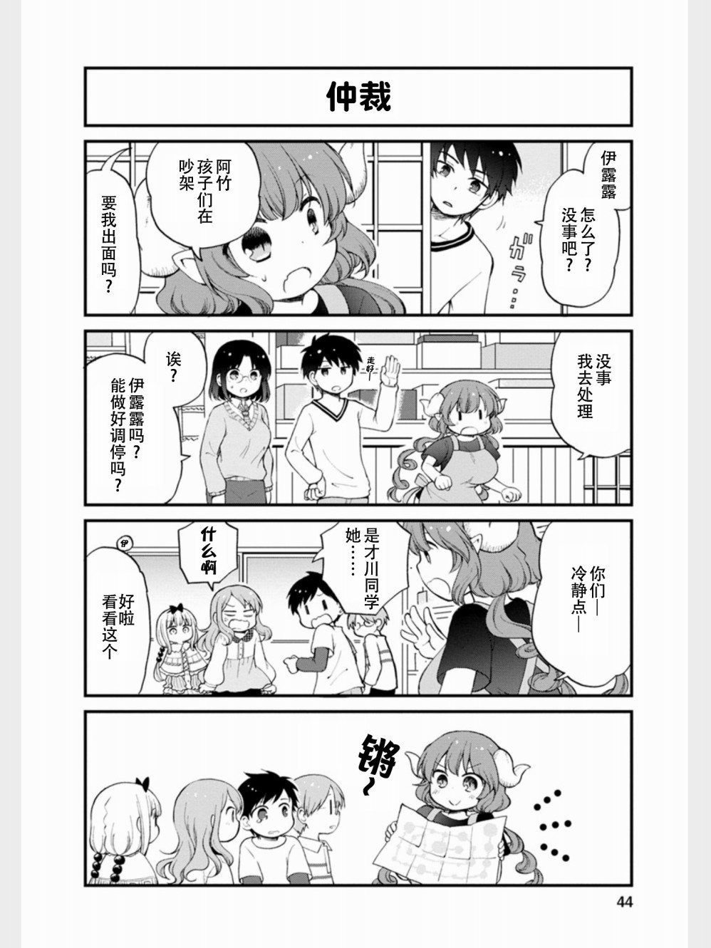 第12话
