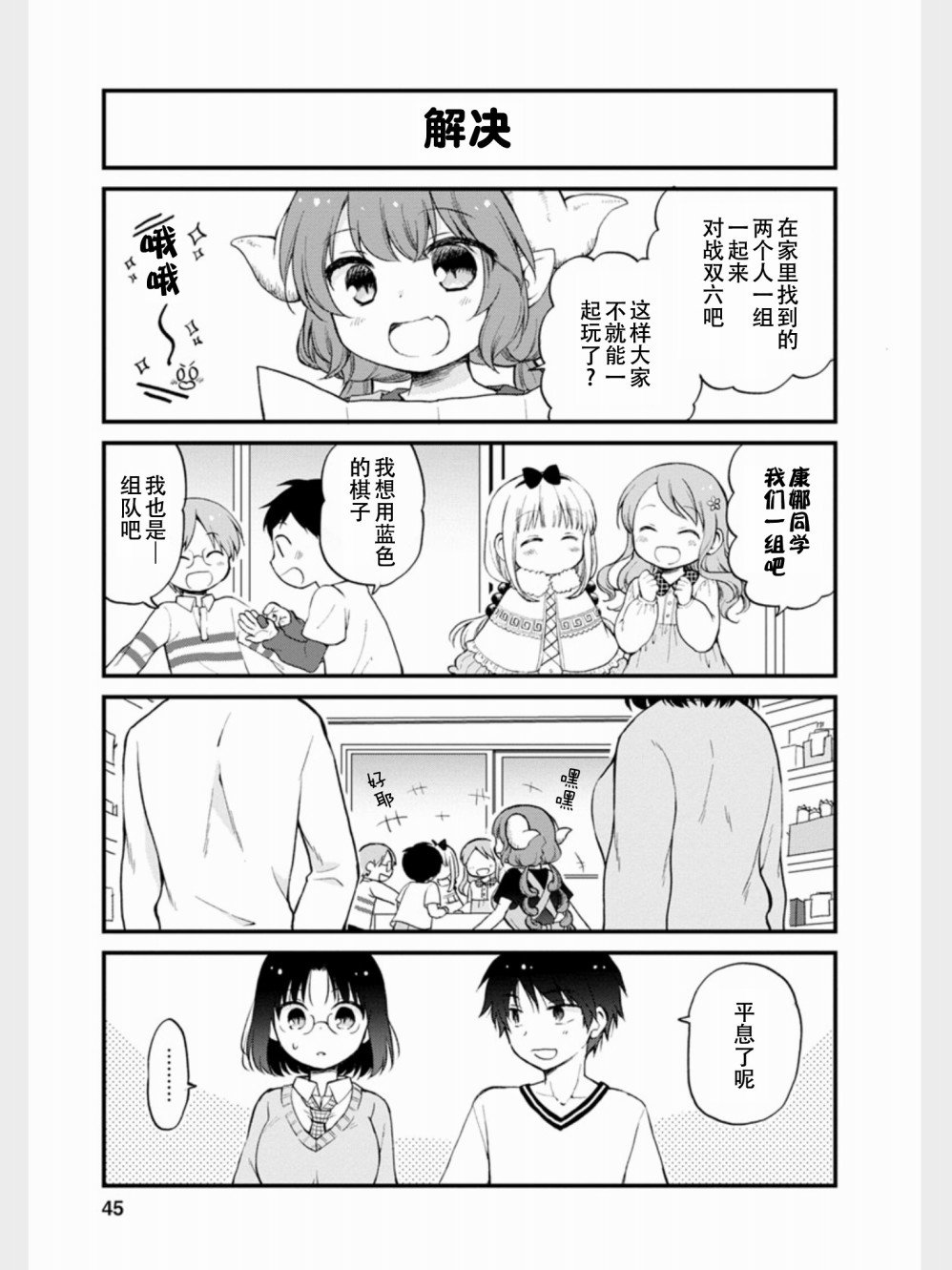 第12话