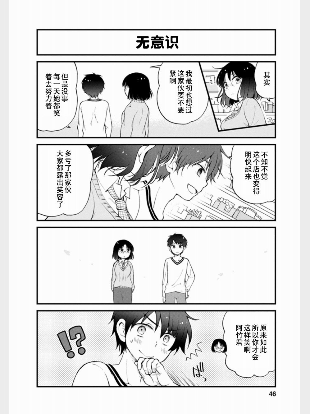 第12话