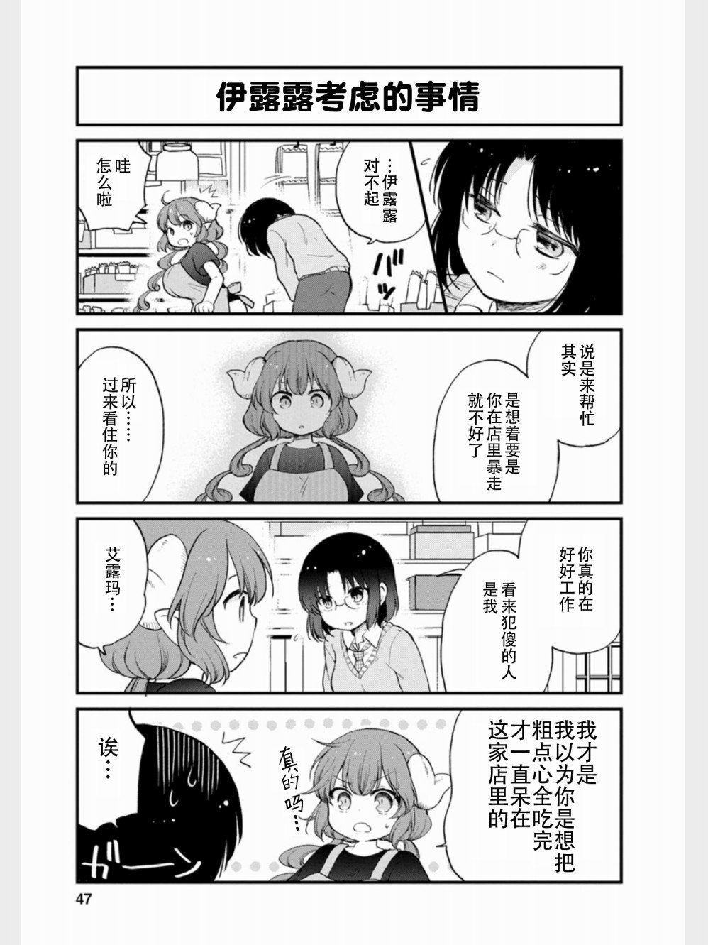 第12话