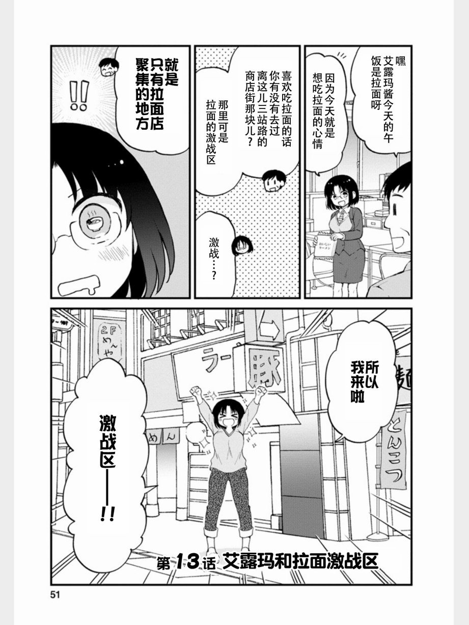 第13话