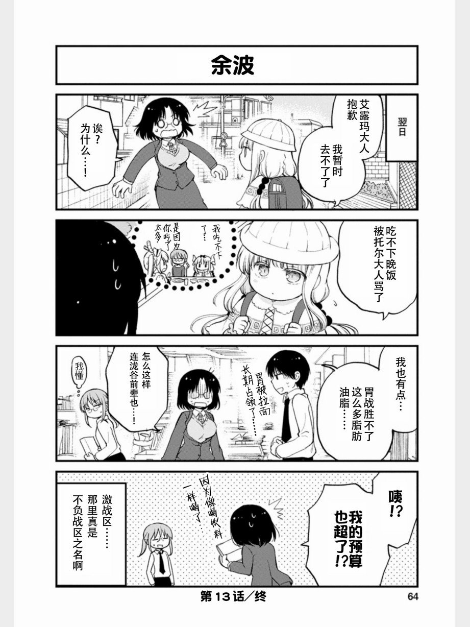 第13话