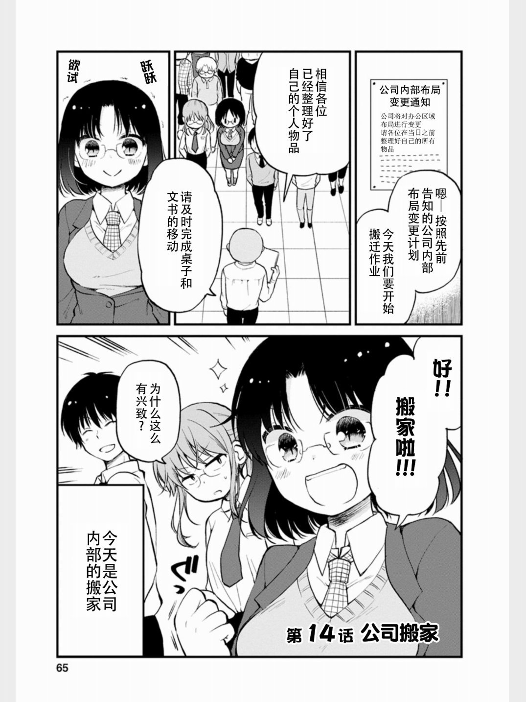 第14话