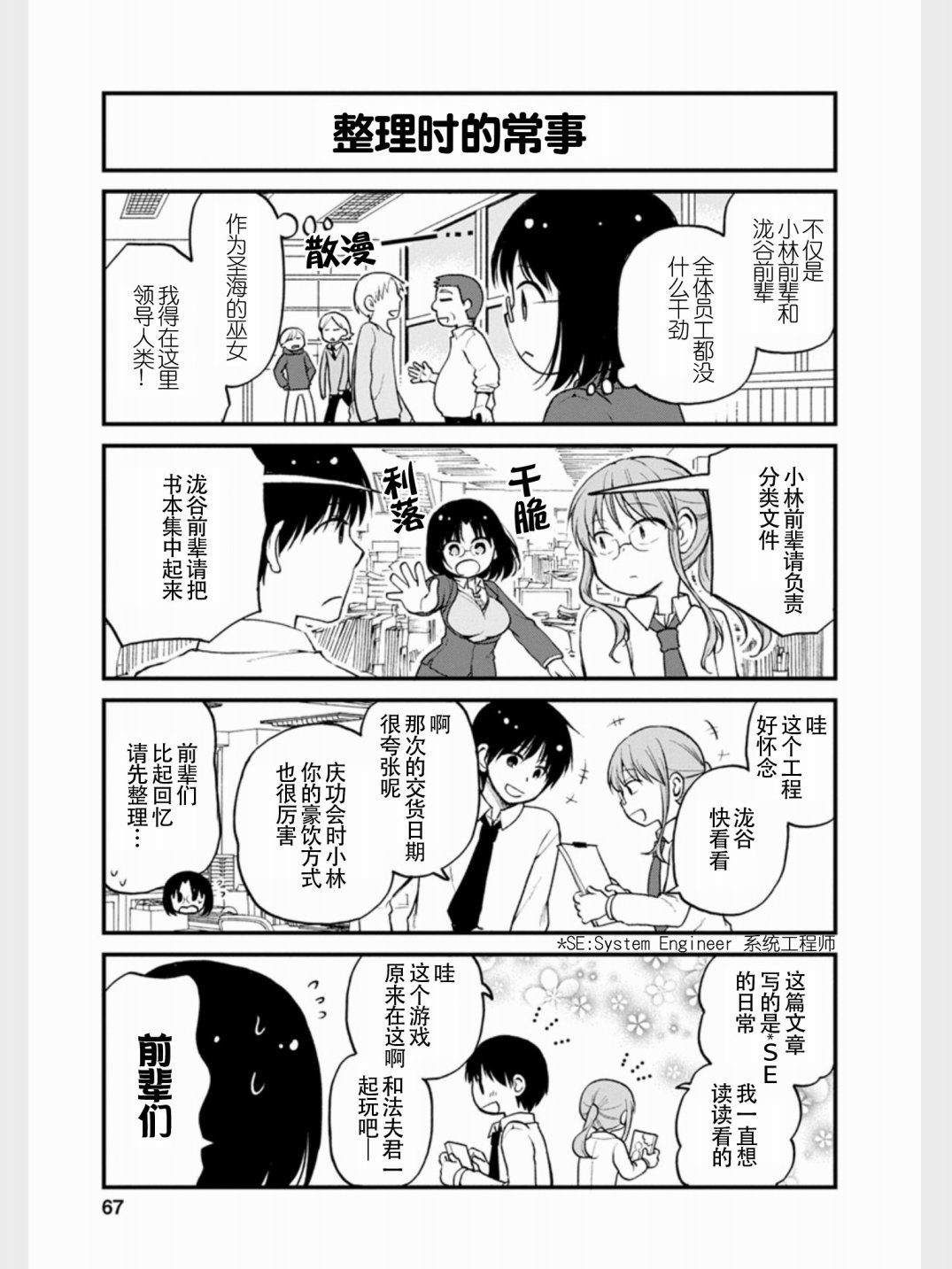 第14话