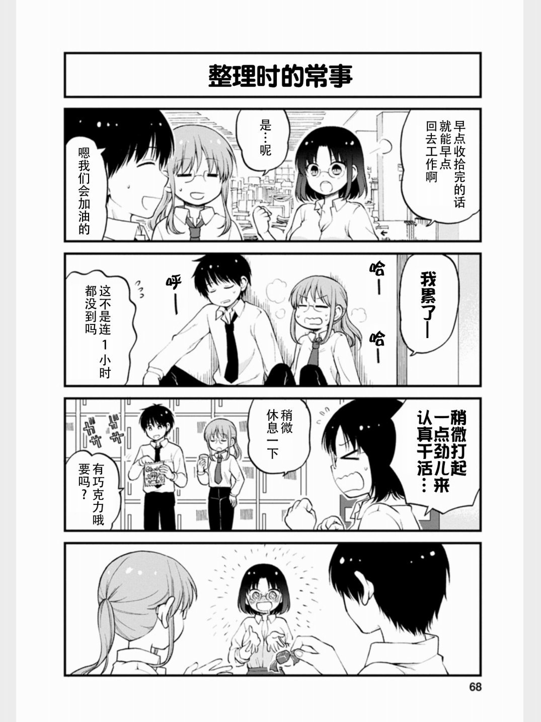 第14话