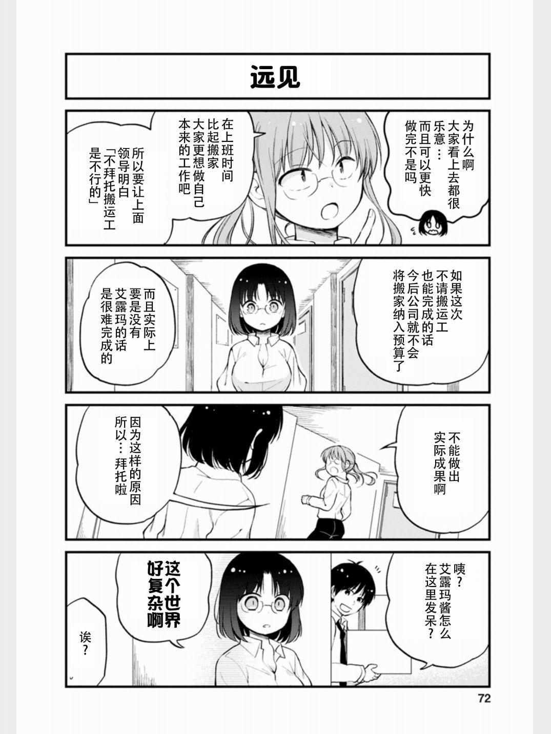第14话