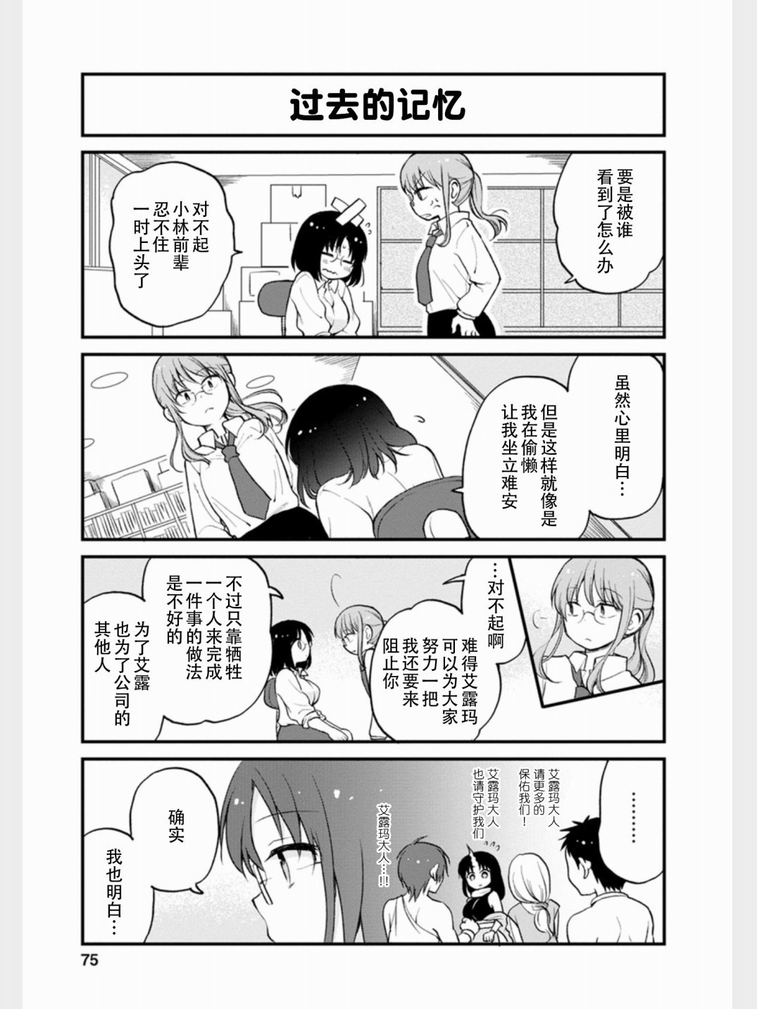 第14话