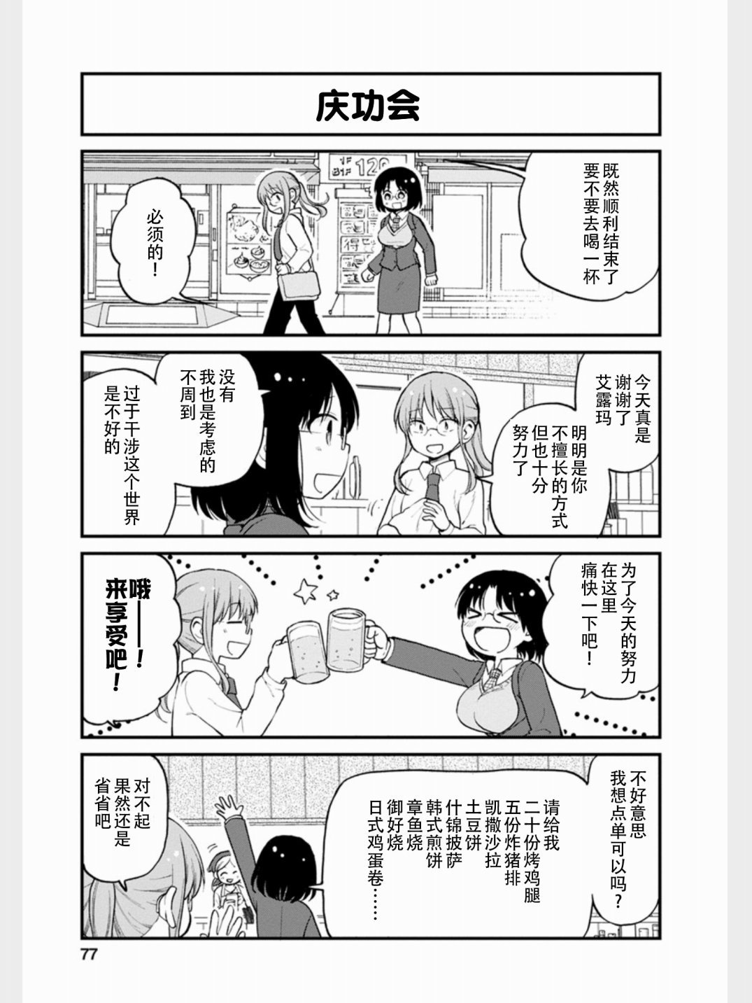 第14话