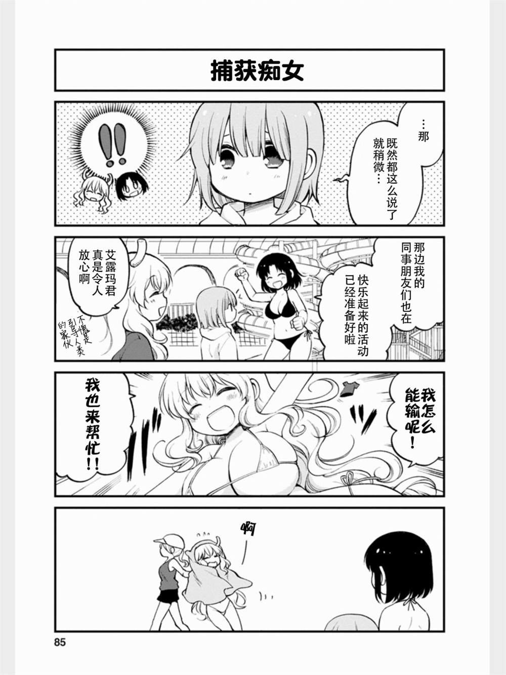 第15话