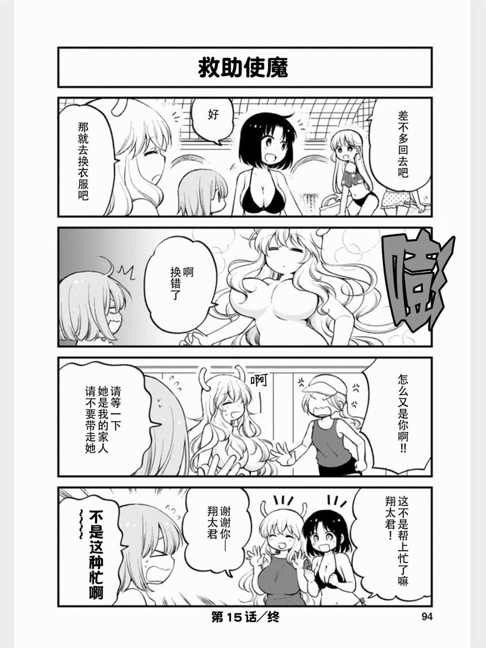 第15话