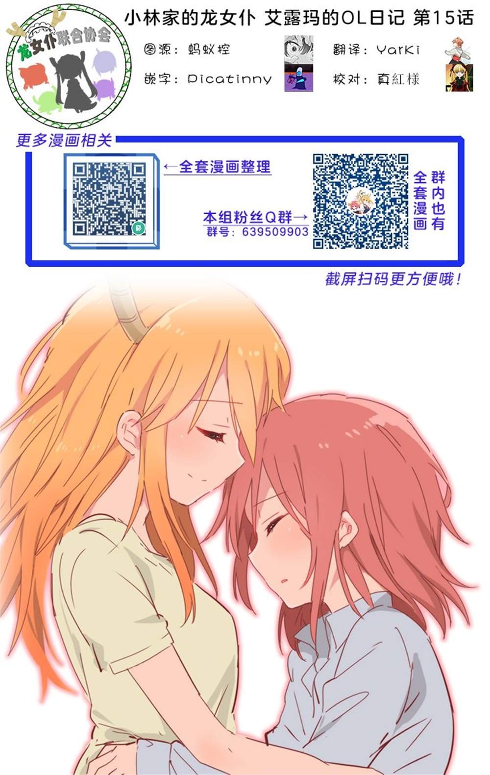 第15话