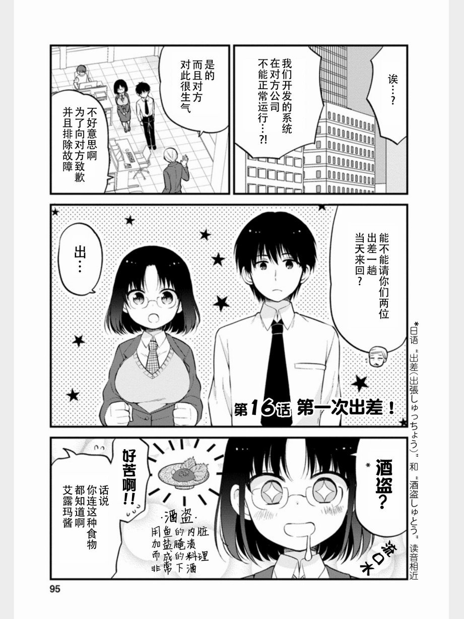 第16话