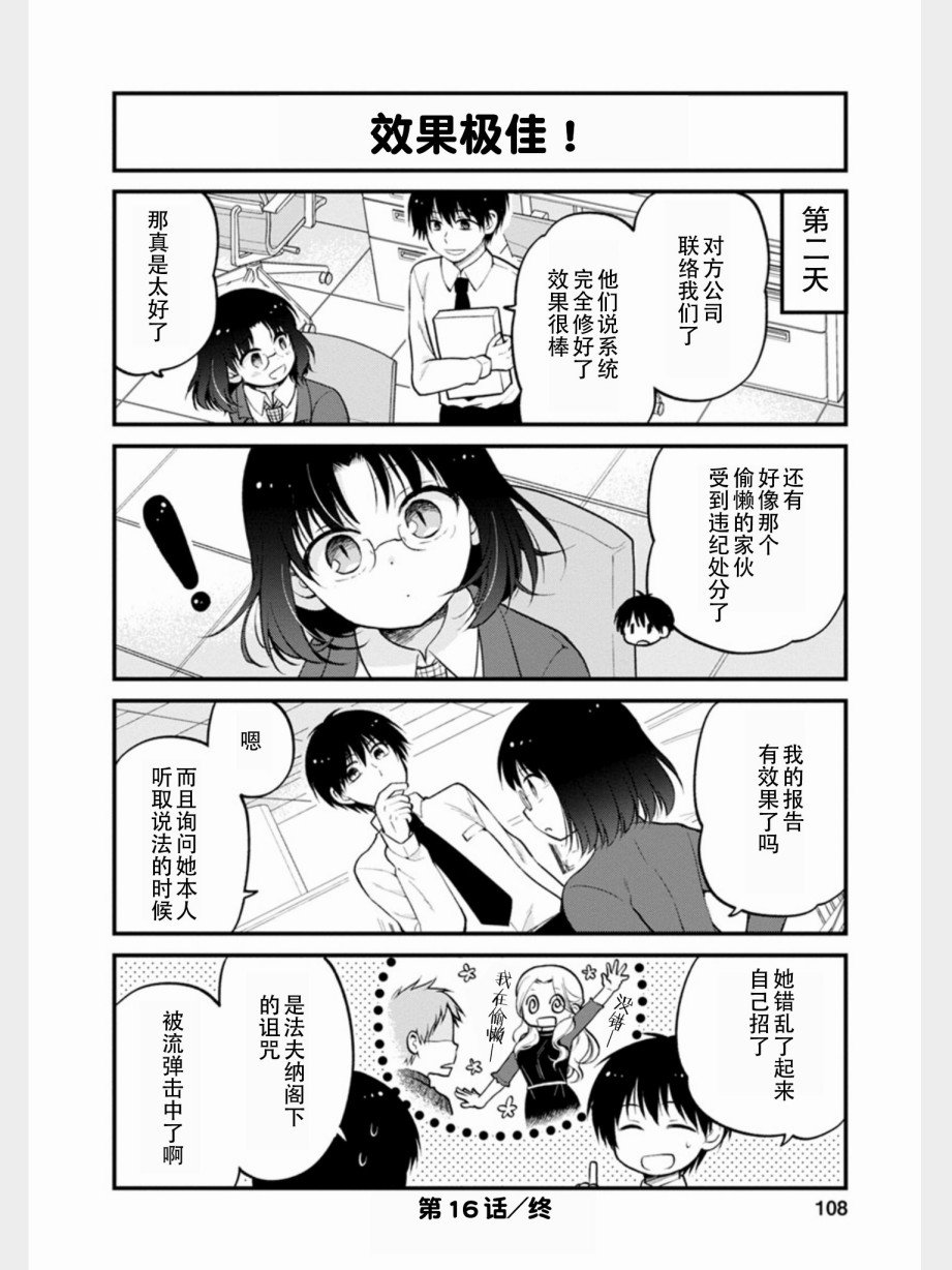 第16话
