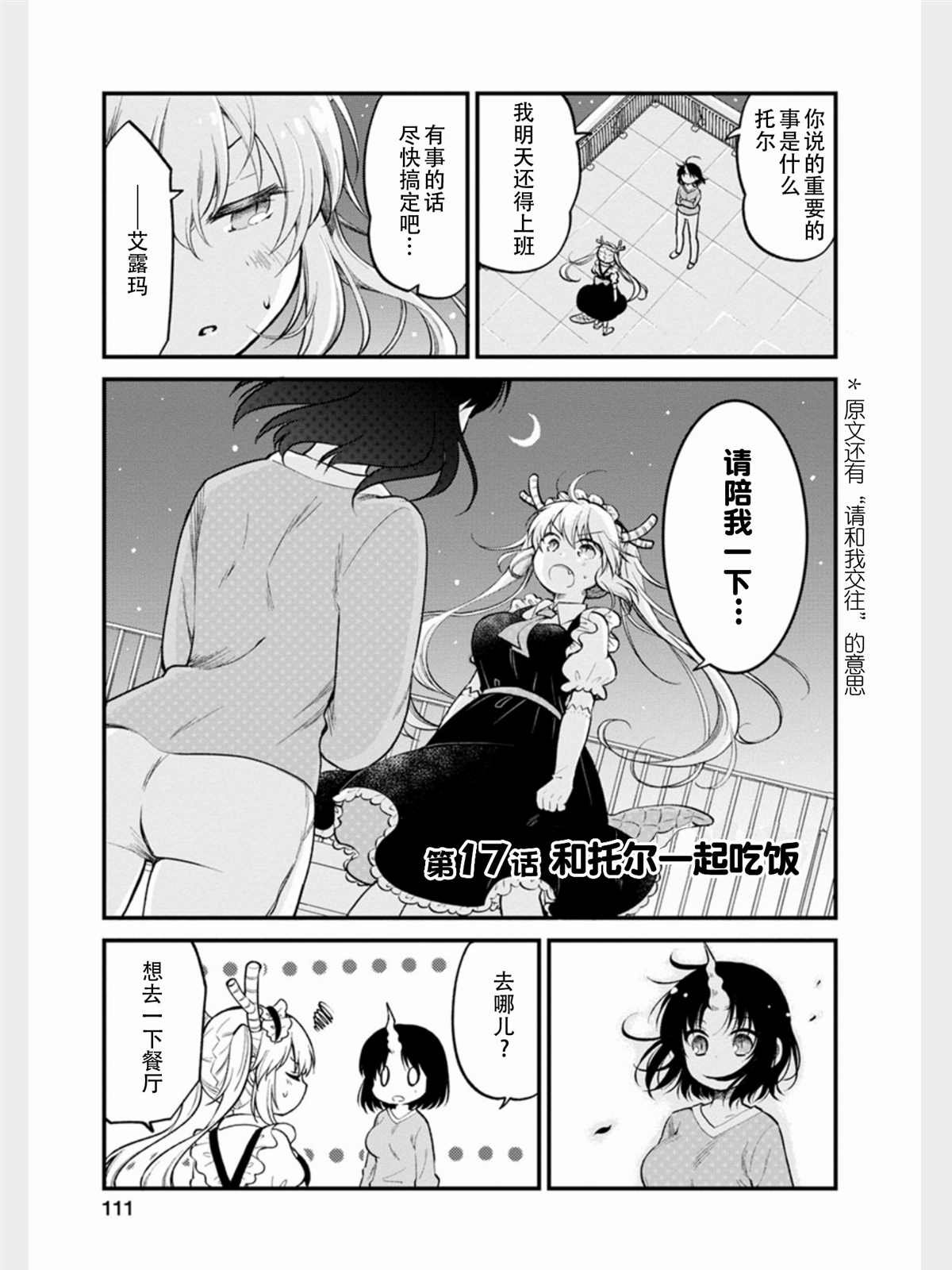 第17话
