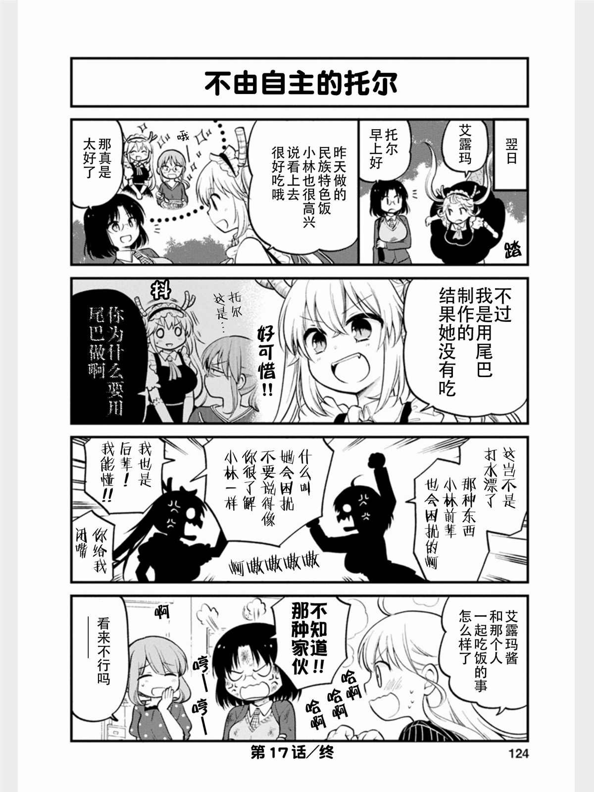 第17话