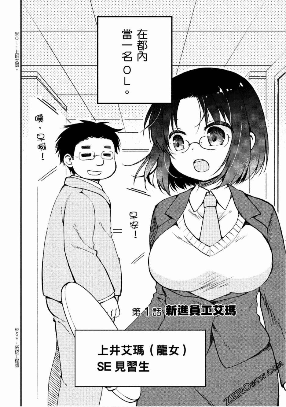 第1话
