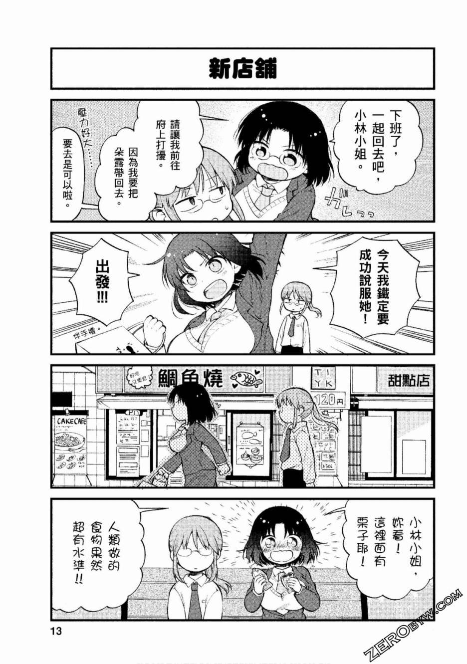 第1话