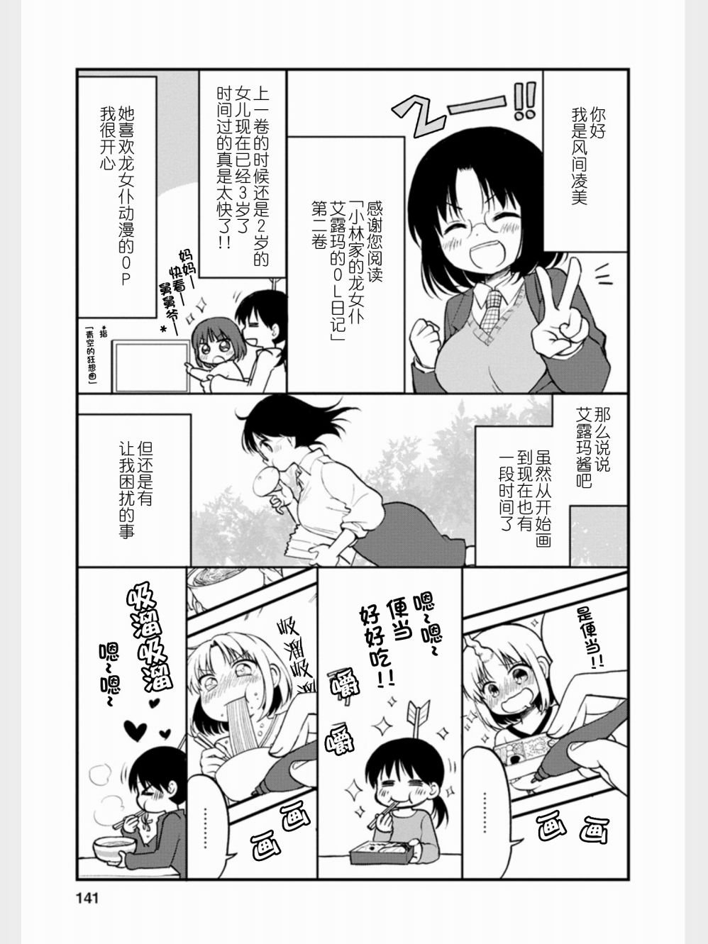 第18.5话