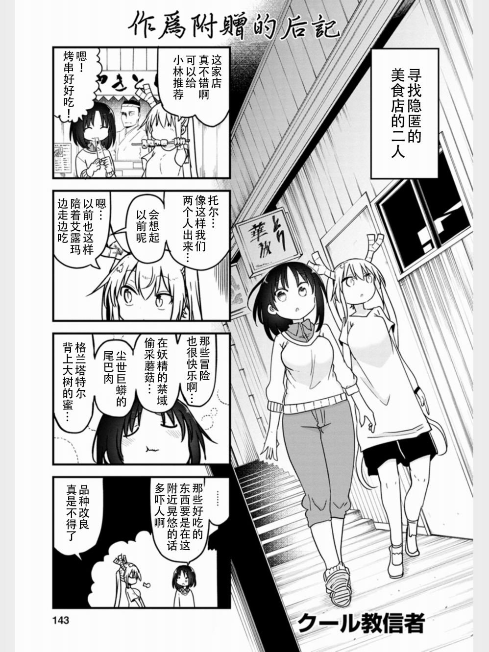 第18.5话