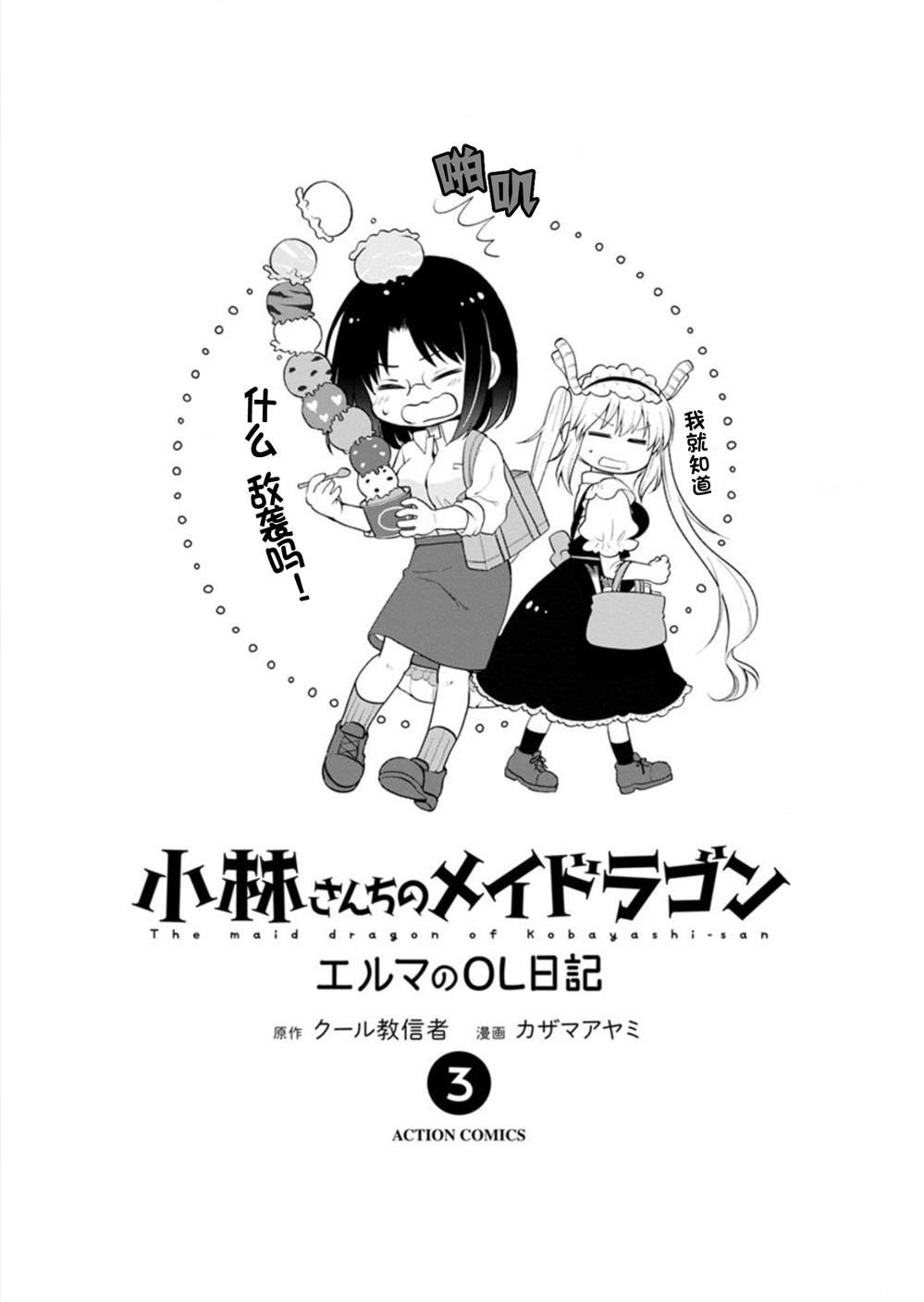 第19话