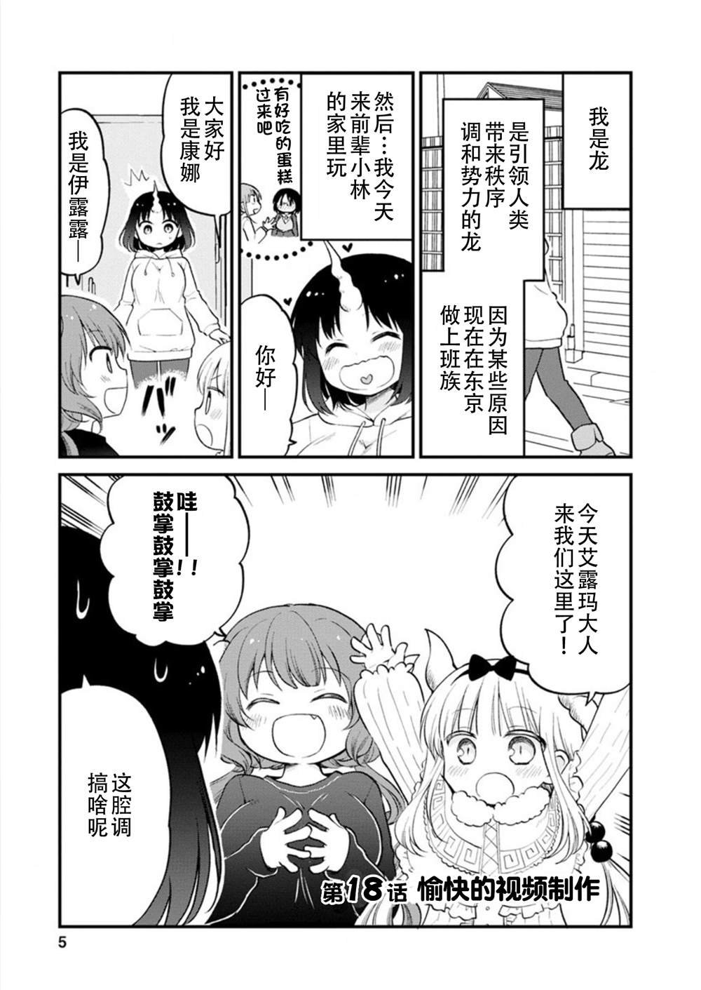 第19话