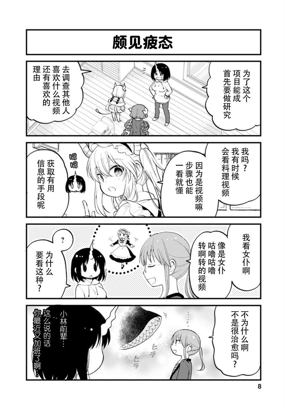 第19话