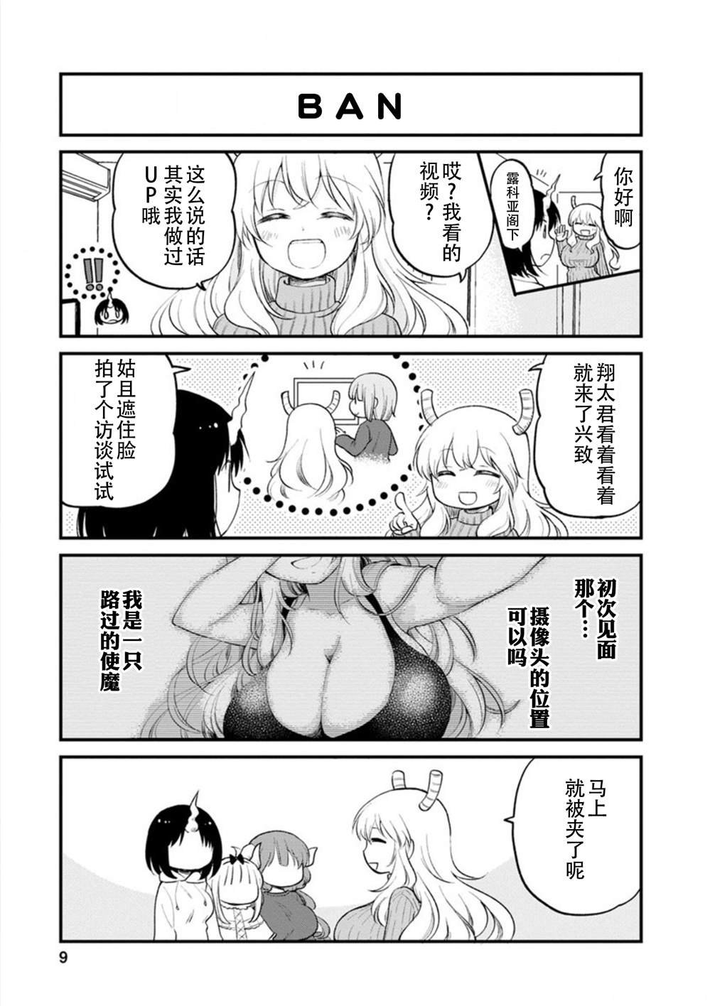 第19话