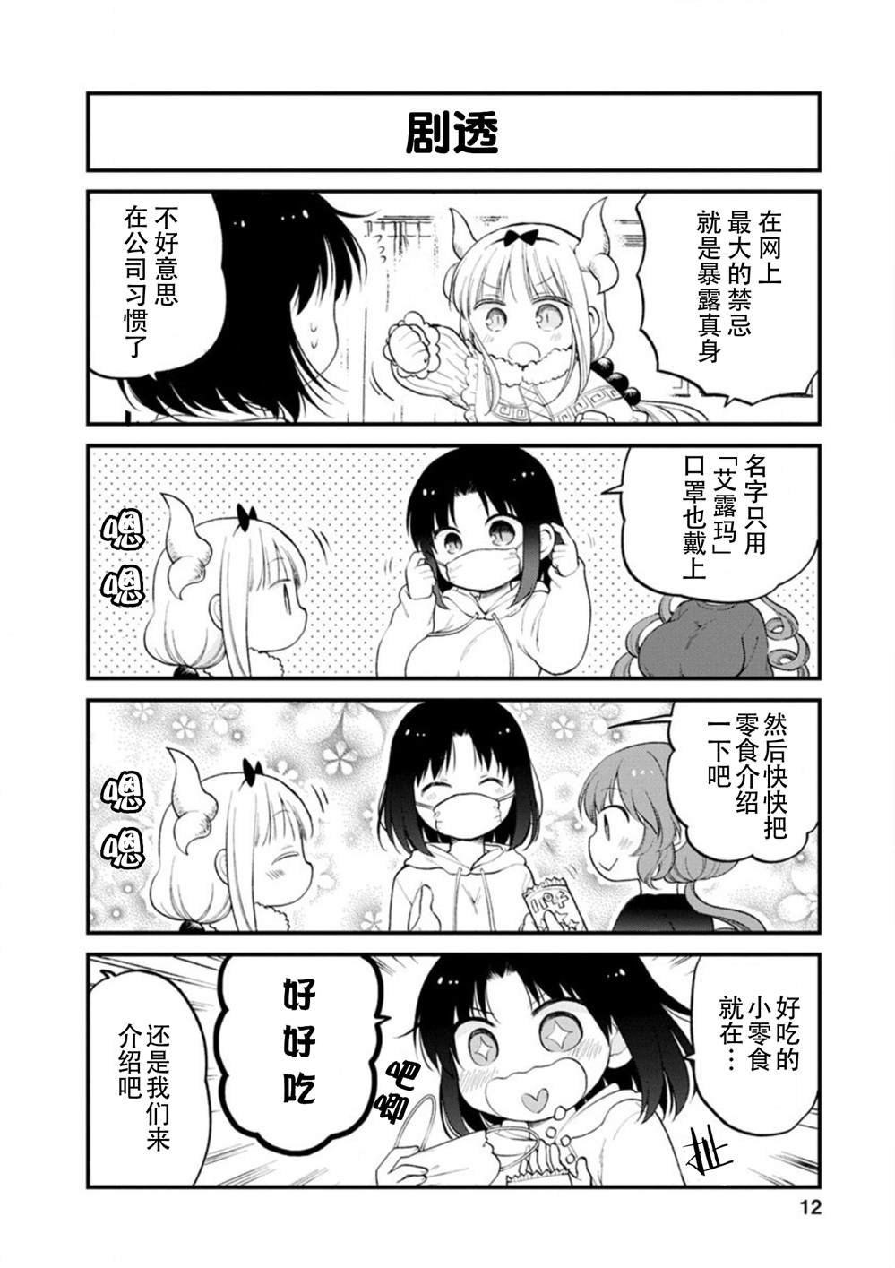 第19话
