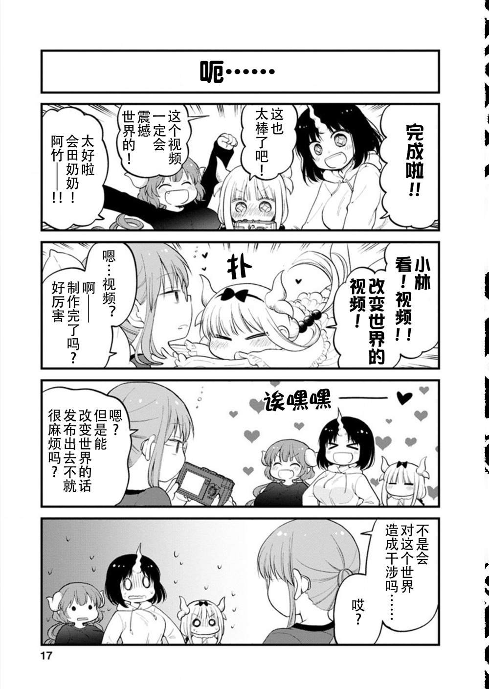 第19话