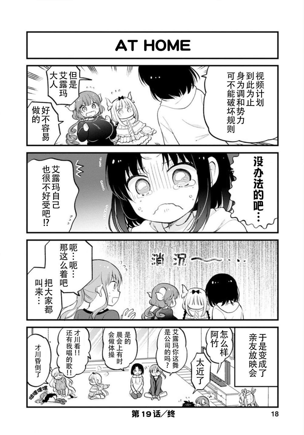 第19话