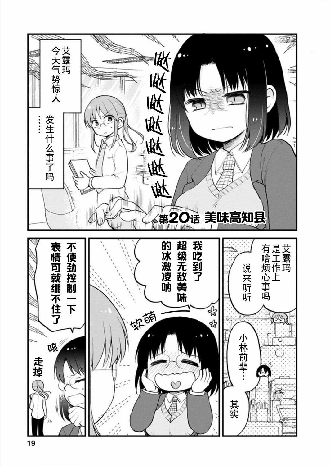 第20话
