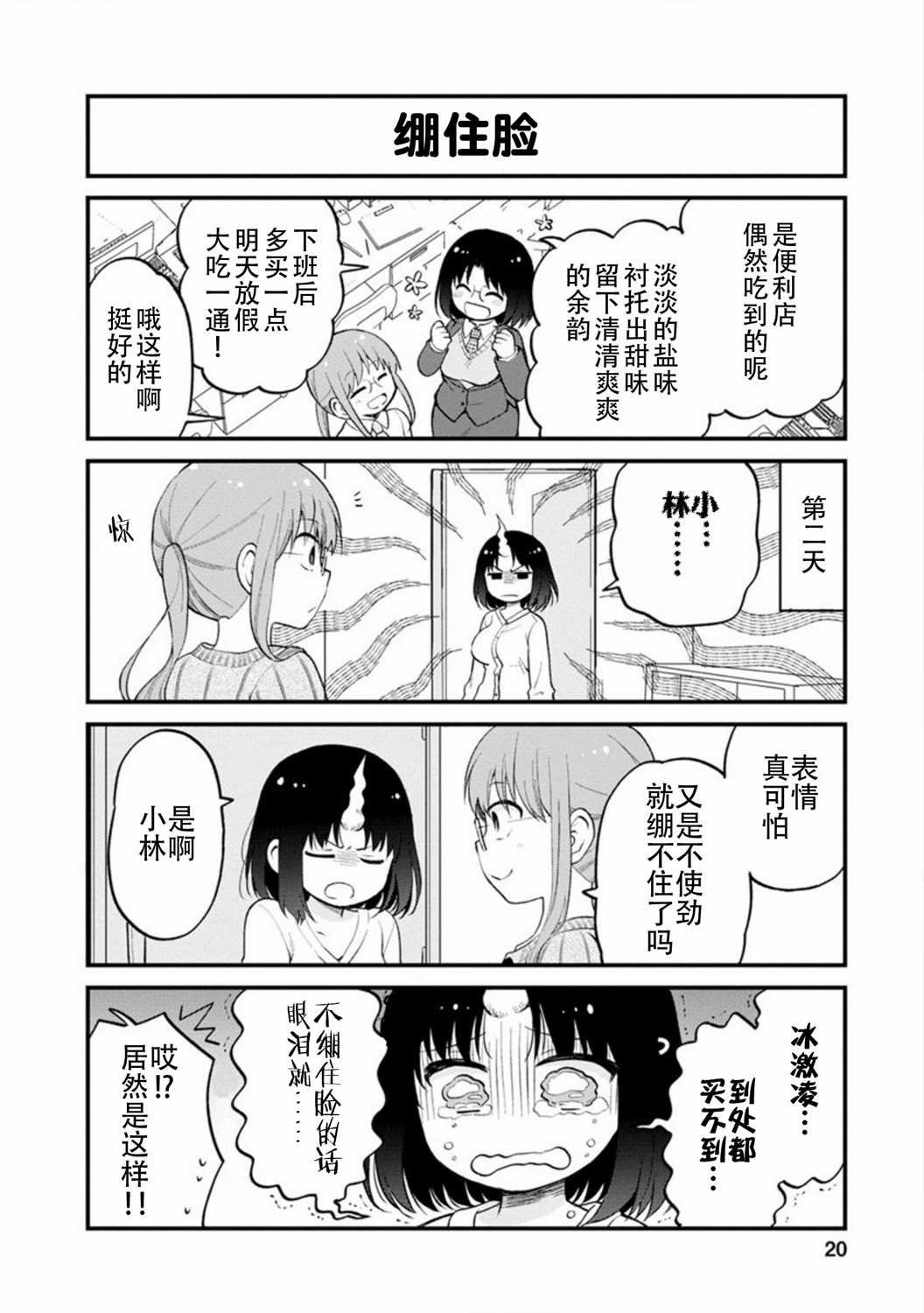 第20话