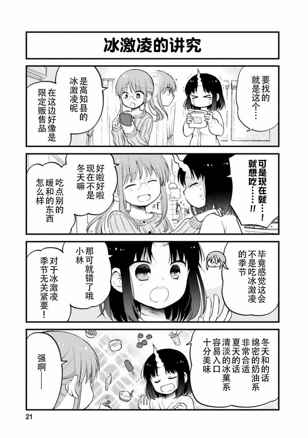 第20话