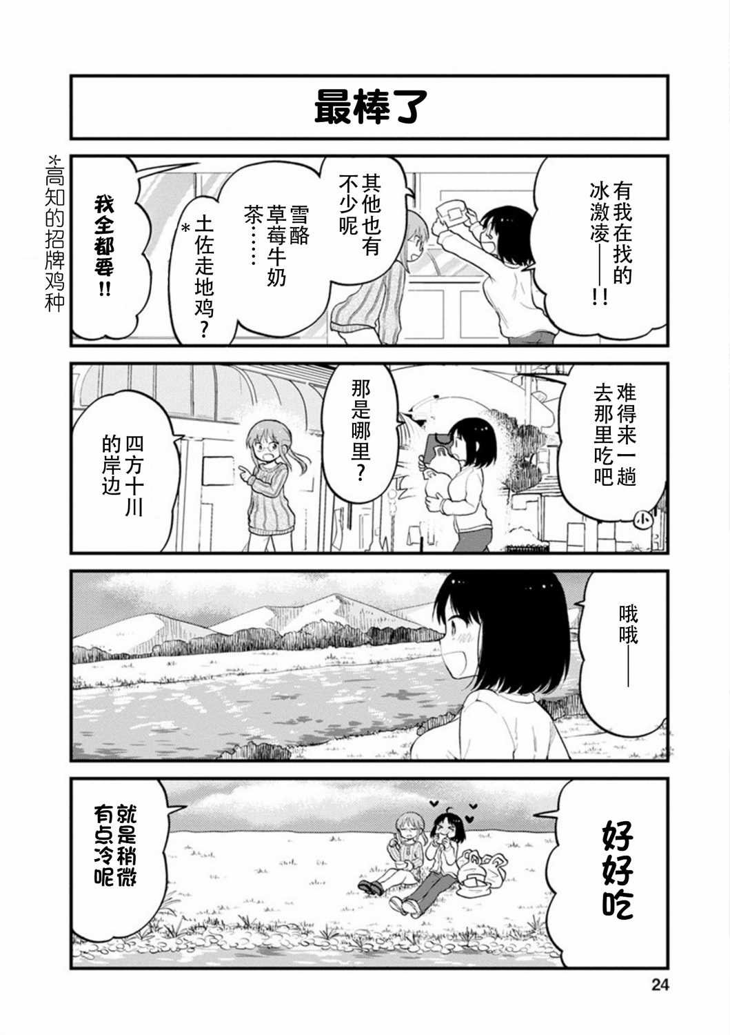 第20话