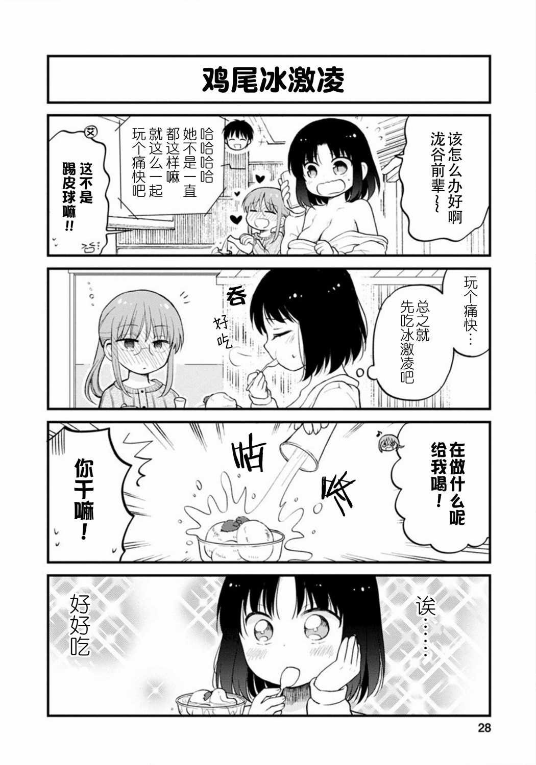 第20话
