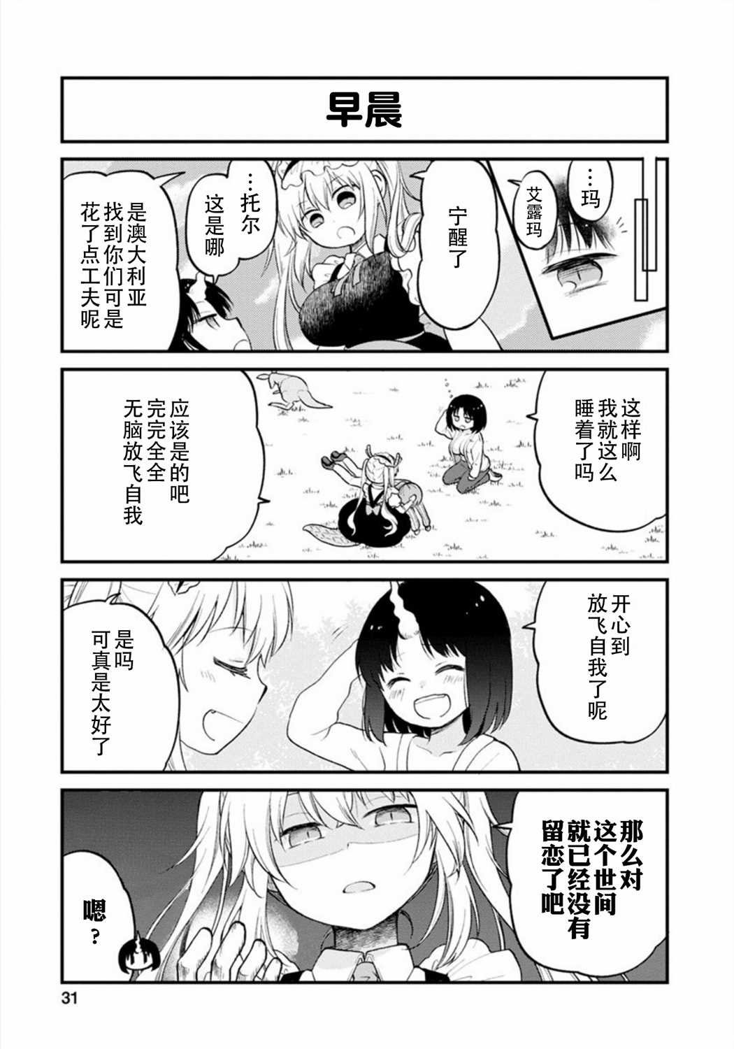 第20话