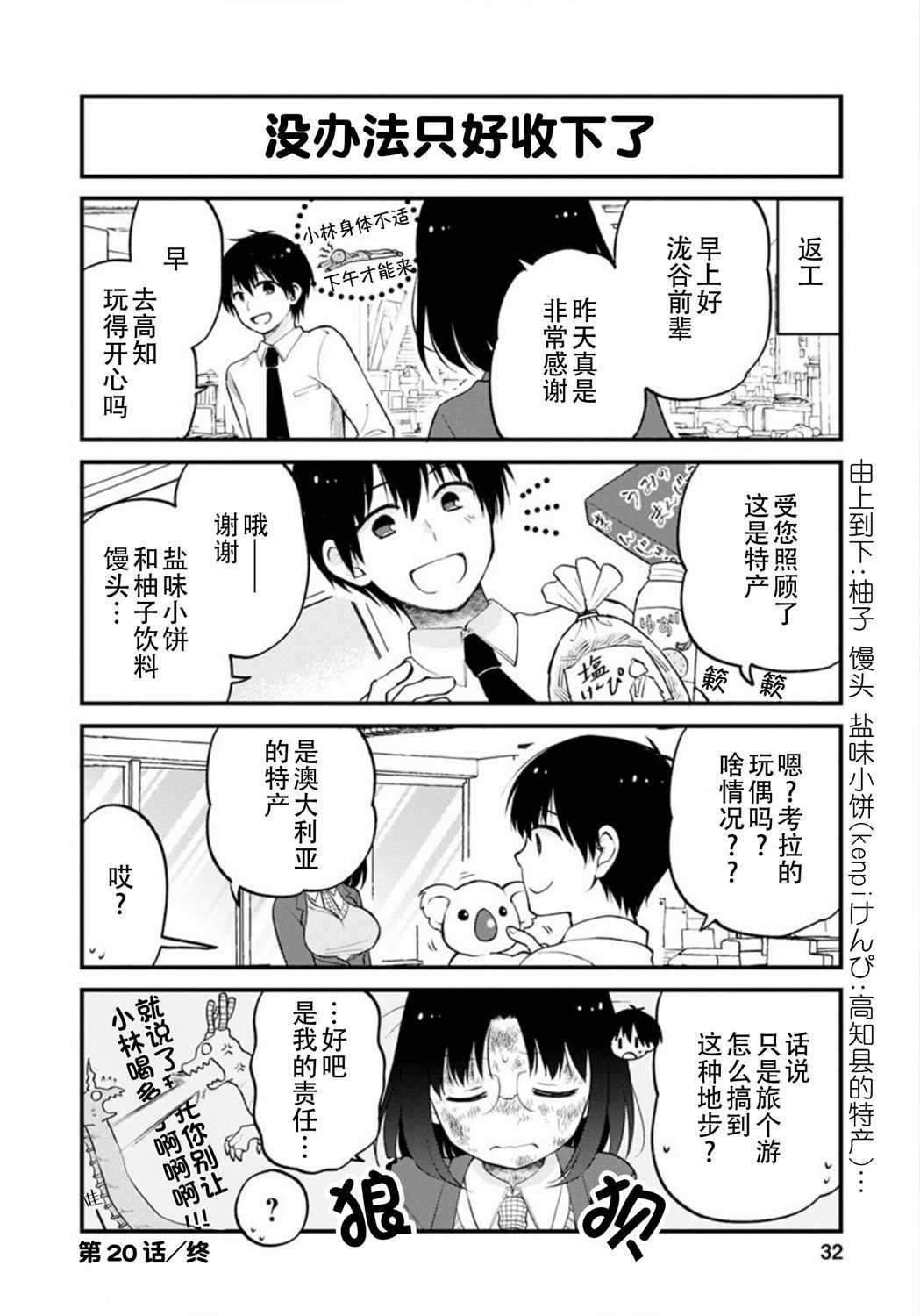 第20话