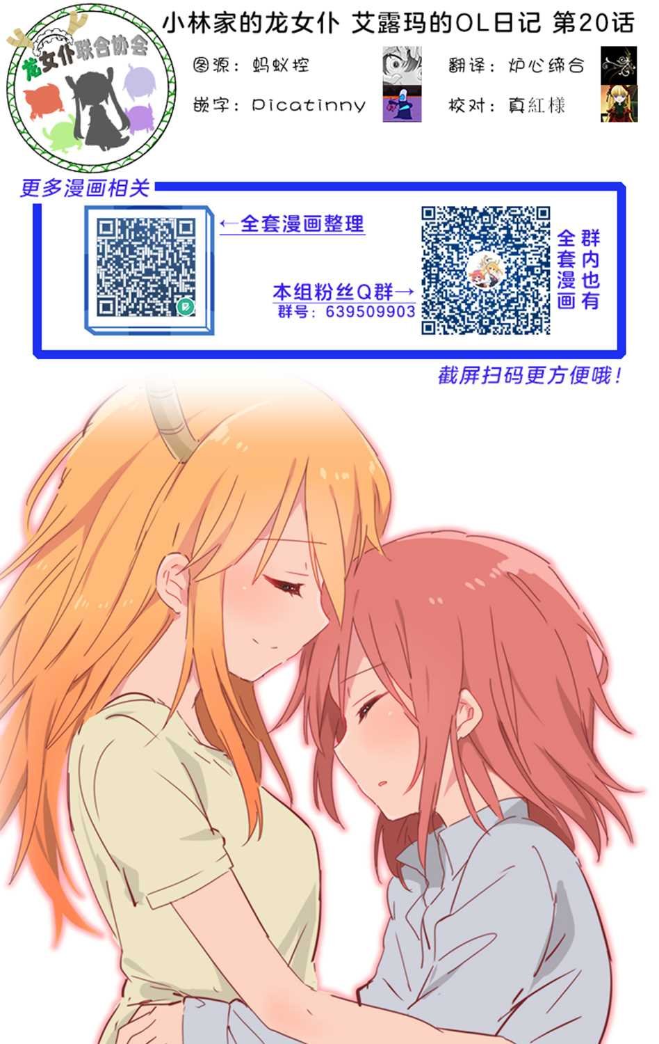 第20话