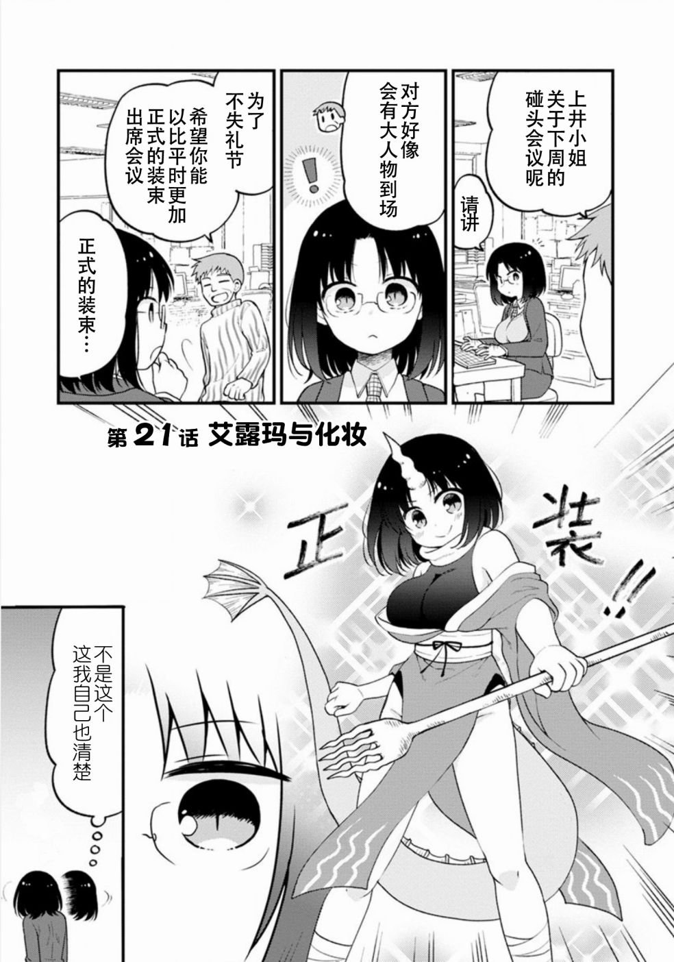 第21话