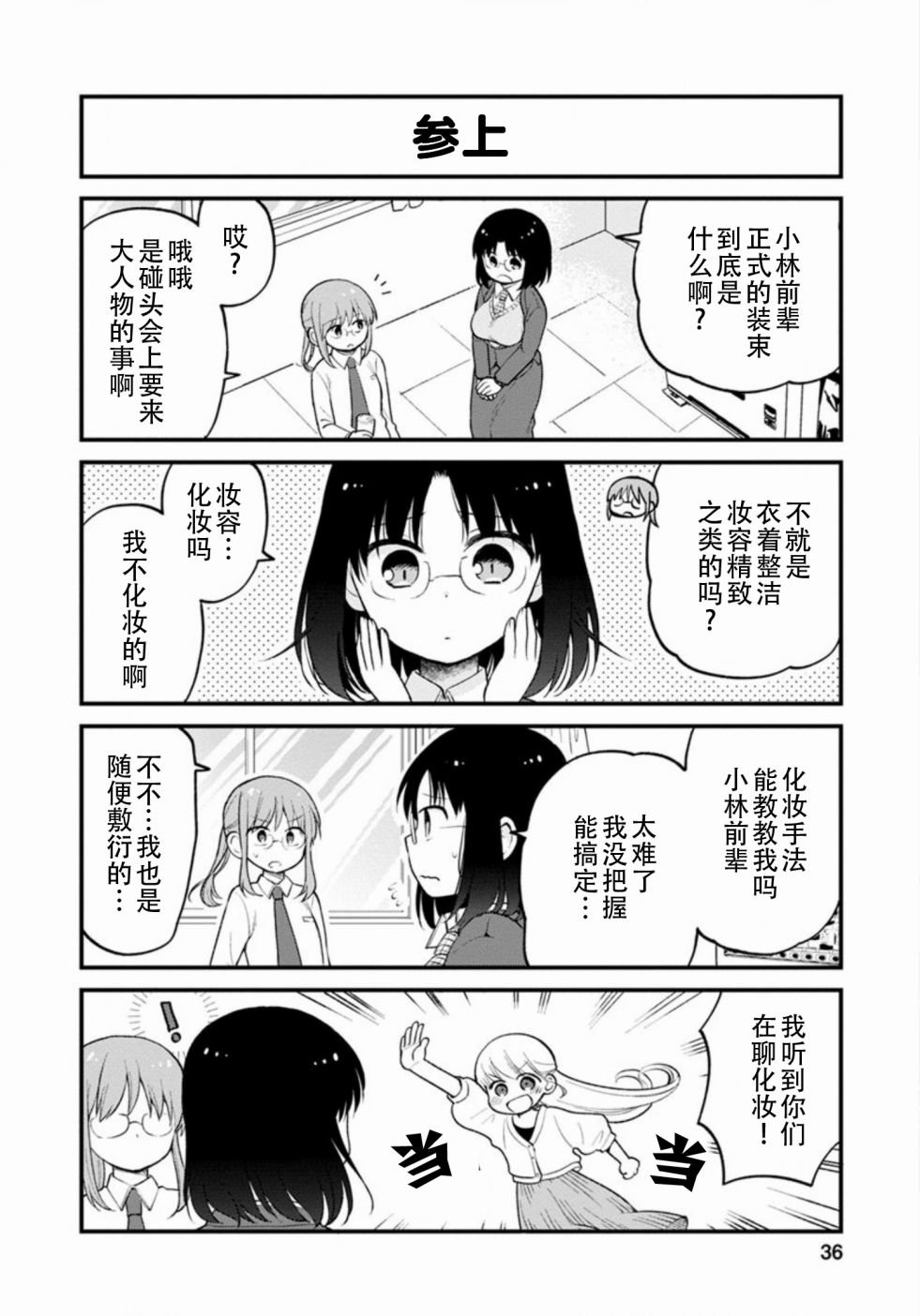第21话