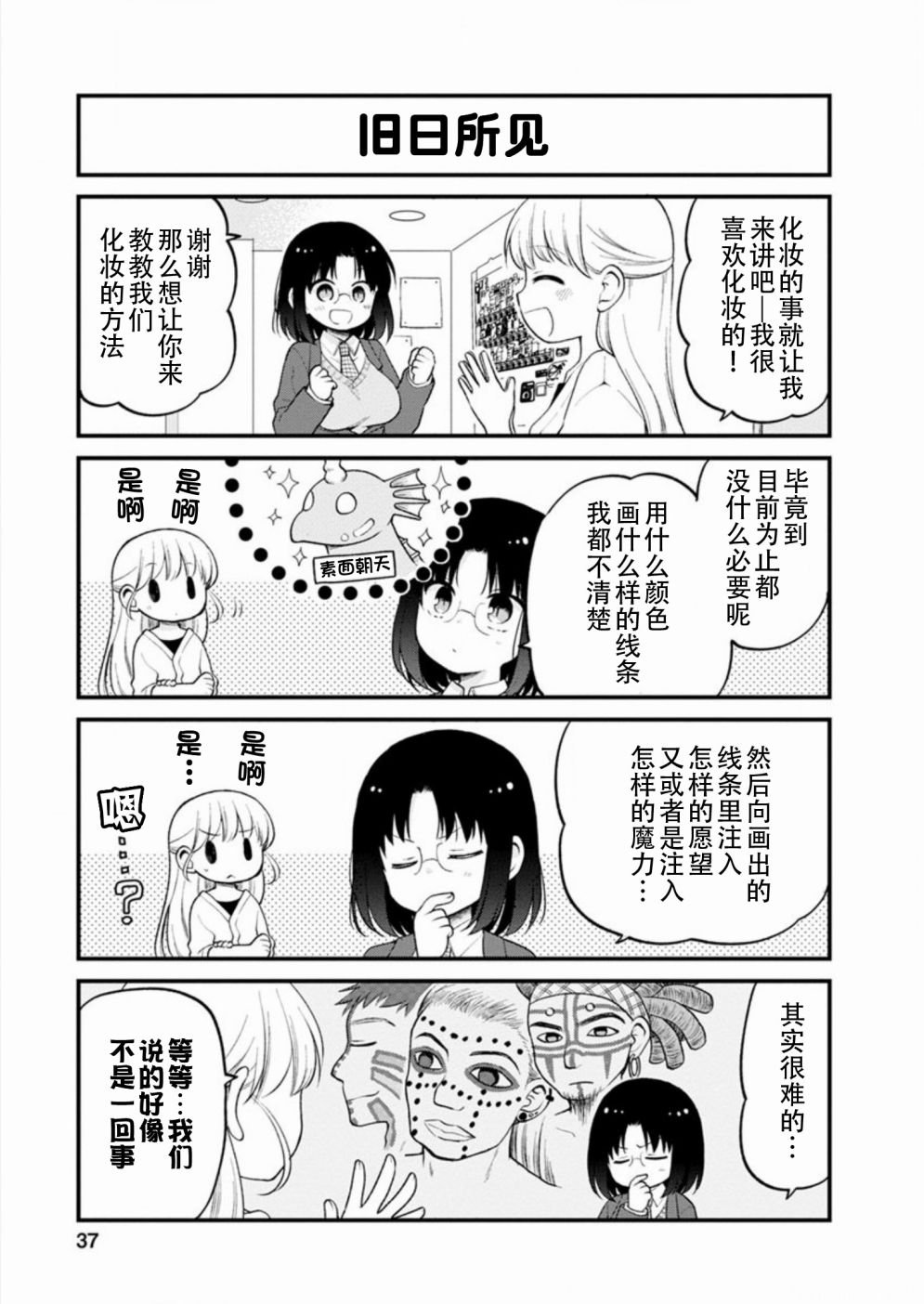 第21话
