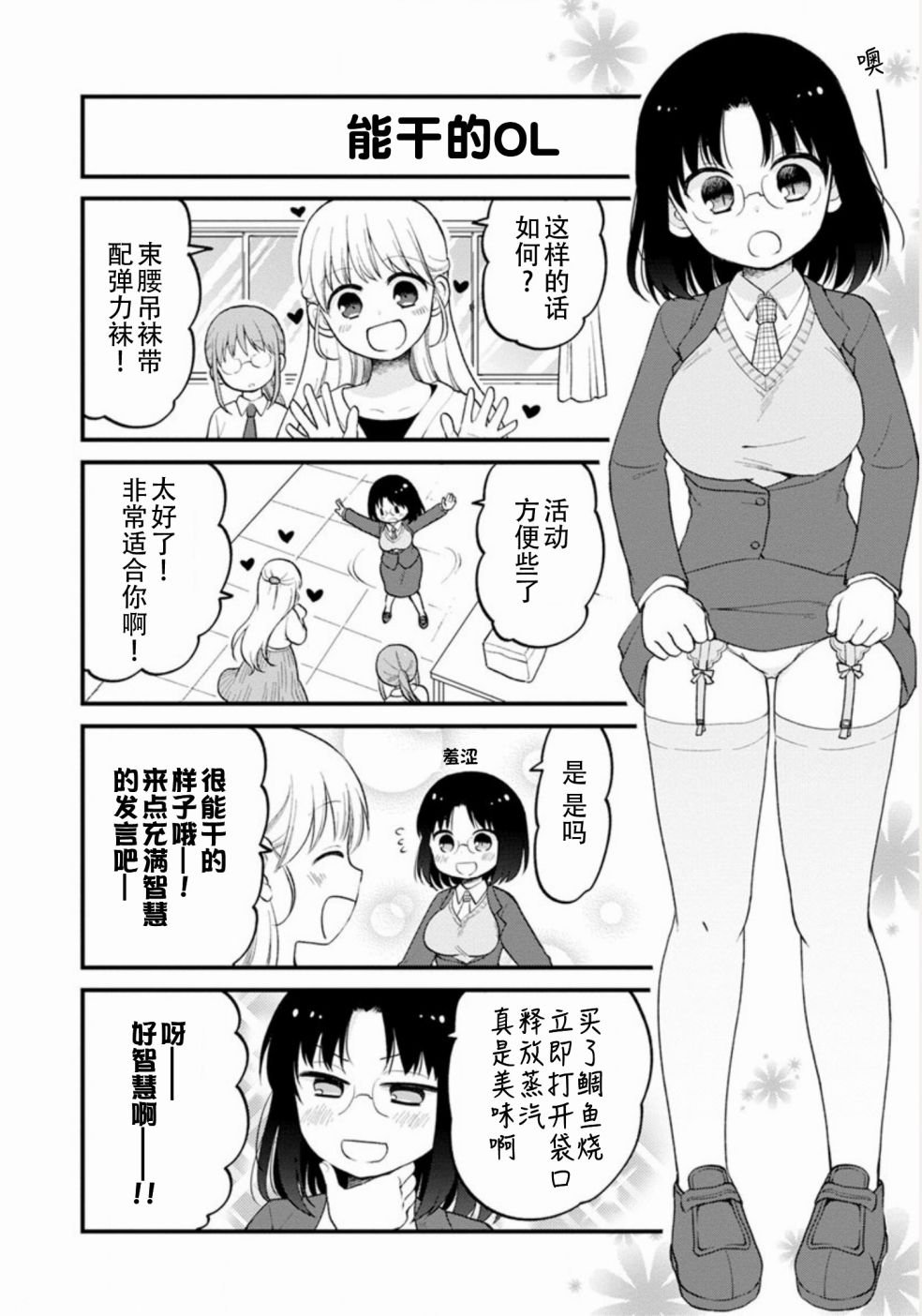 第21话