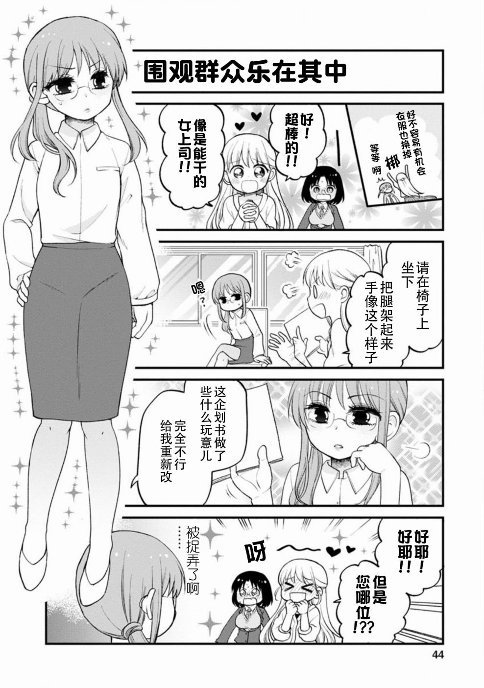 第21话