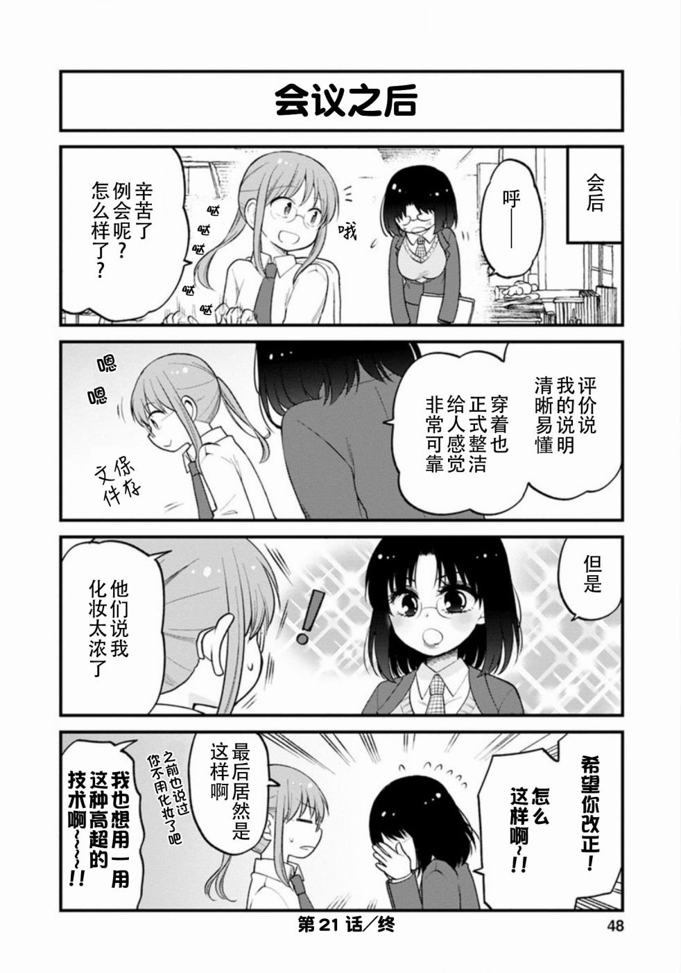 第21话