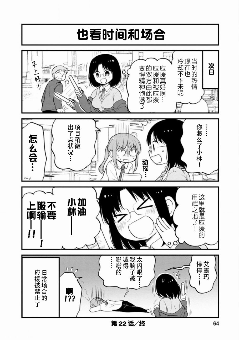 第22话
